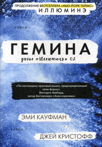 фото Книга гемина аст