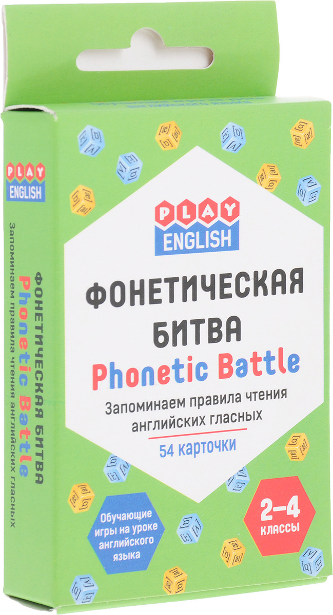 

Play English. Фонетическая Битва. Запоминаем правила Чтения Английских Гласных