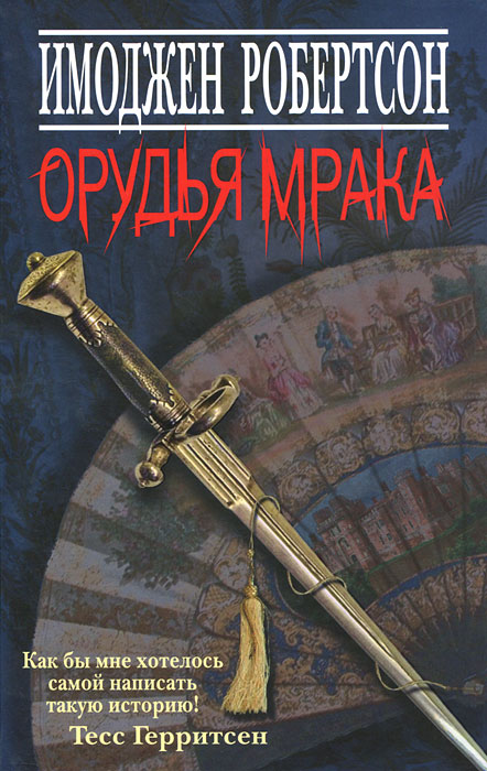 фото Книга орудья мрака клуб 36.6