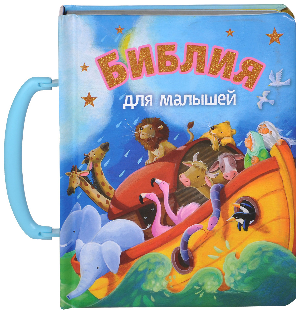 фото Книга книга российское библейское общество библия для малышей