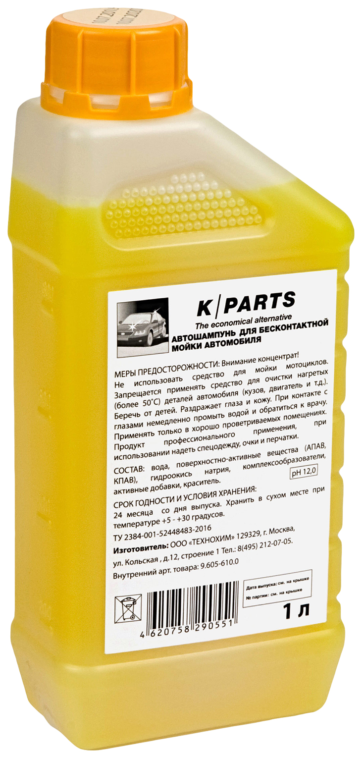 Автошампунь для бесконтактной мойки Karcher 9.605-610.0 K-Parts soft 1 л