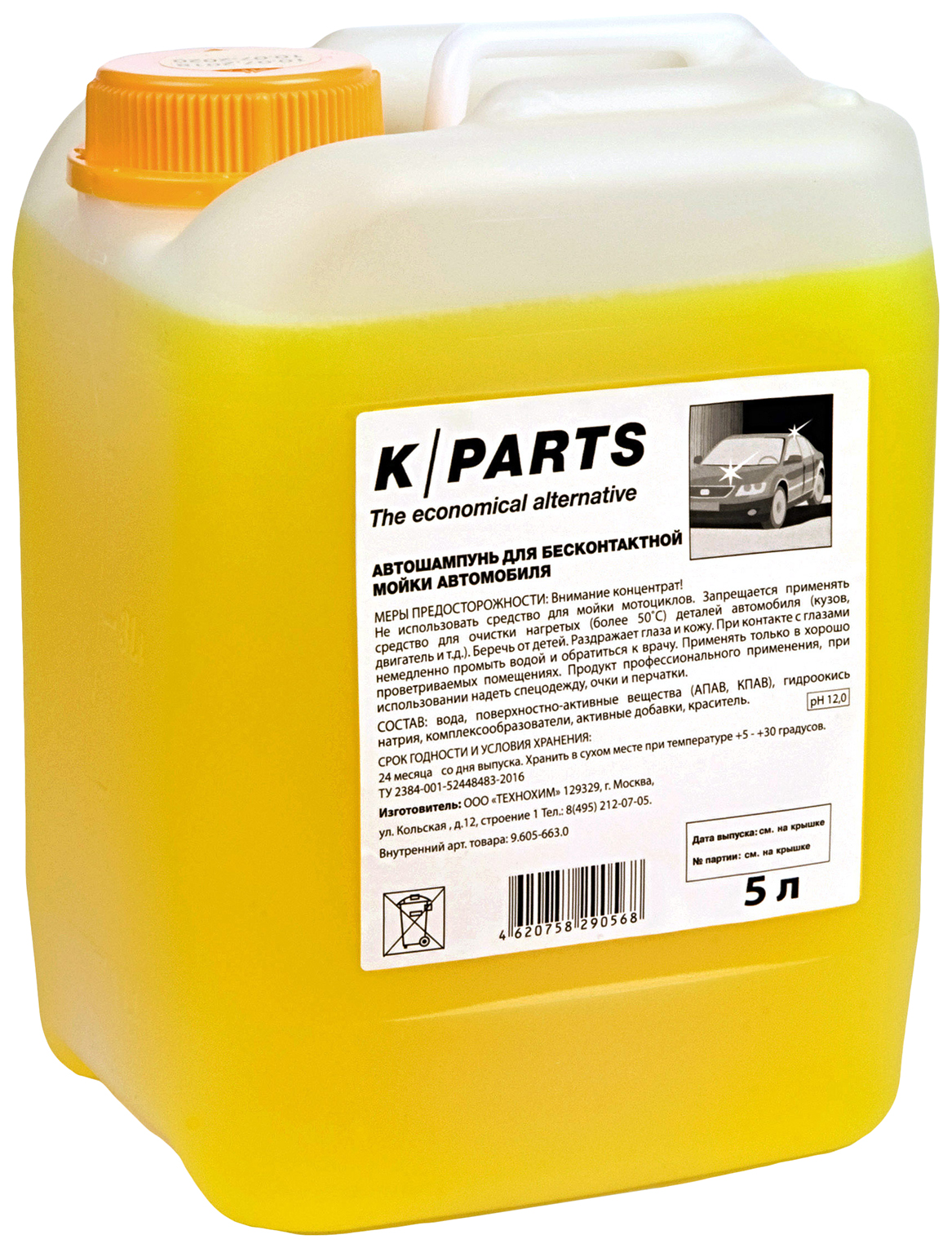 

Автошампунь для бесконтактной мойки Karcher 9.605-663.0 K-Parts soft 5 л