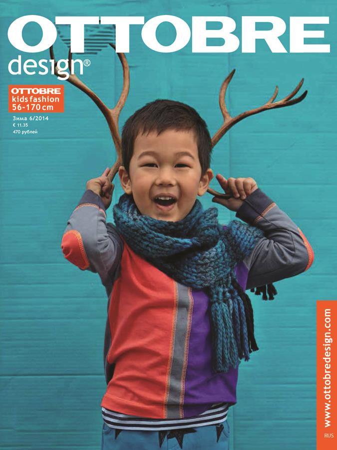 фото Журнал ottobre design kids №6 2014