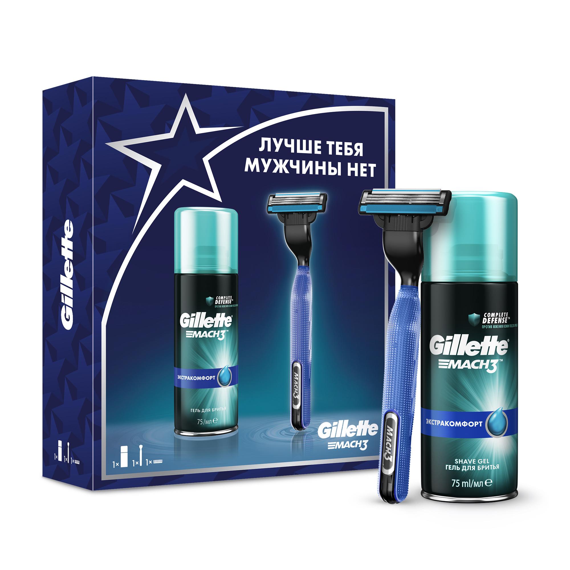 Gillette mach3 подарочный набор