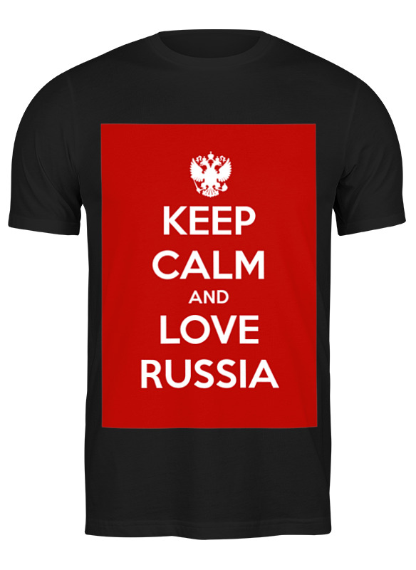 

Футболка мужская Printio Keep calm and love russia черная 2XL, Черный, Keep calm and love russia