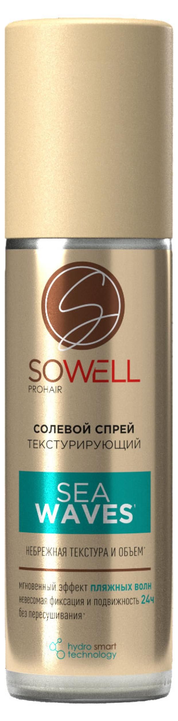 Спрей SoWell Sea Waves Небрежная текстура и объем для волос 200 мл