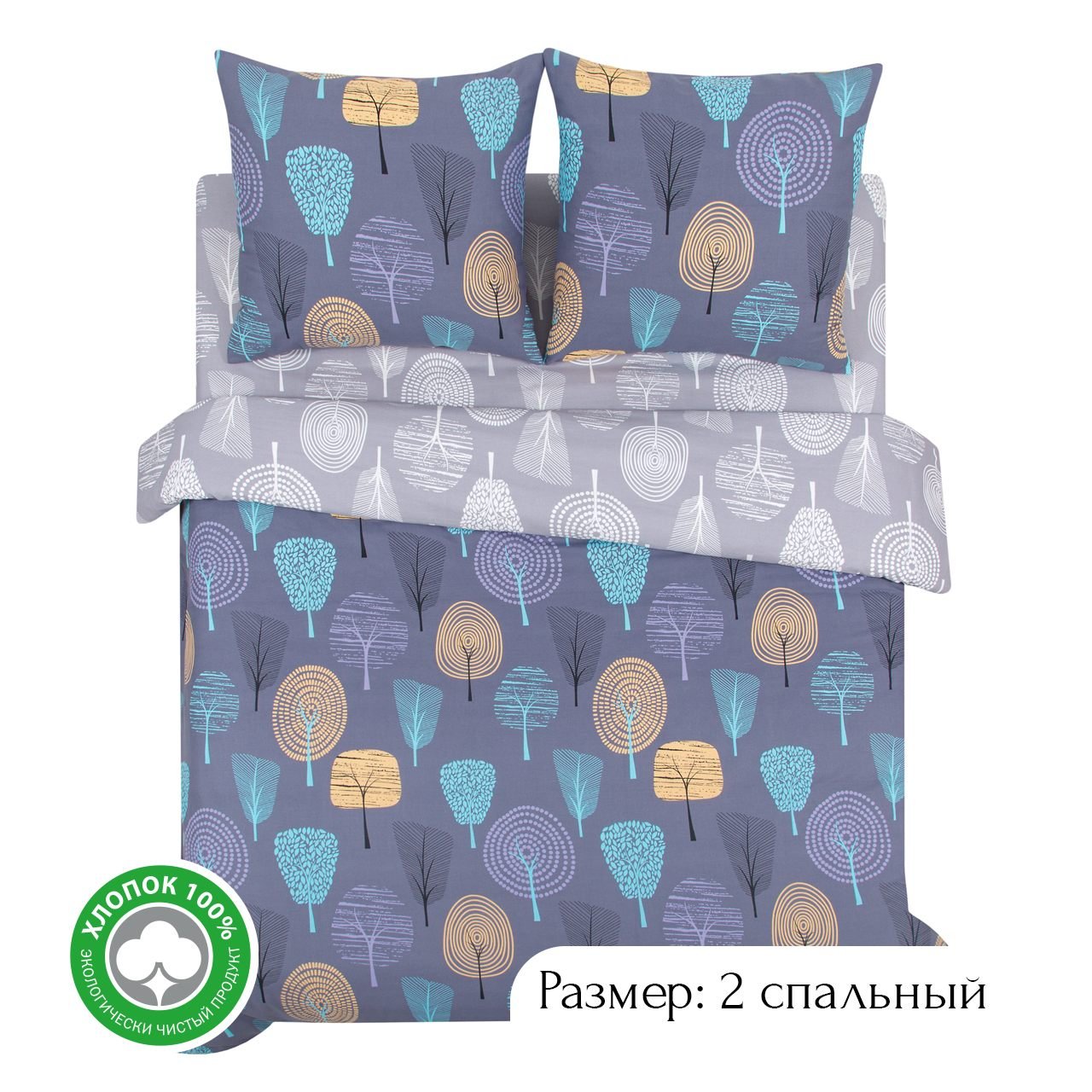 

Постельное белье 2-спальное из бязи АРТПОСТЕЛЬ Фэнтези арт. 504, КПБ АРТ Дизайн 500-520 Бязь PREMIUM
