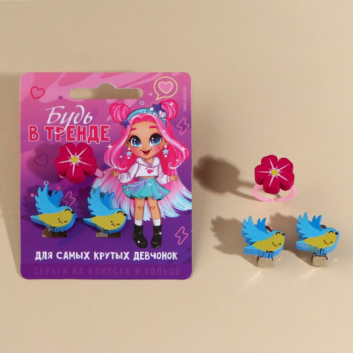

Набор клипсы и кольцо Art Beauty, Будь В Тренде, 9719852, 6 Х 9 См, Разноцветный