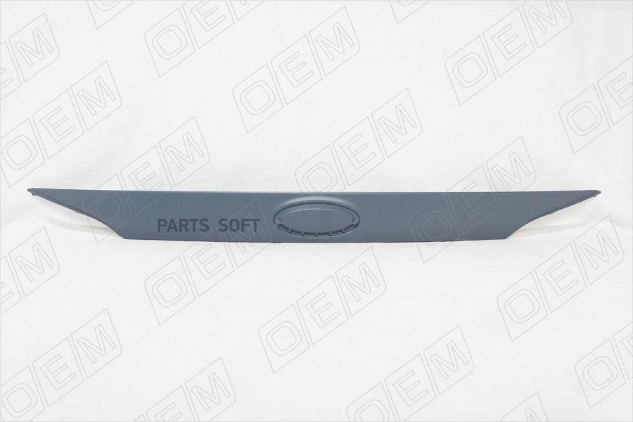 

Накладка крышки багажника ford focus 11 O.E.M. OEM4758, Серый