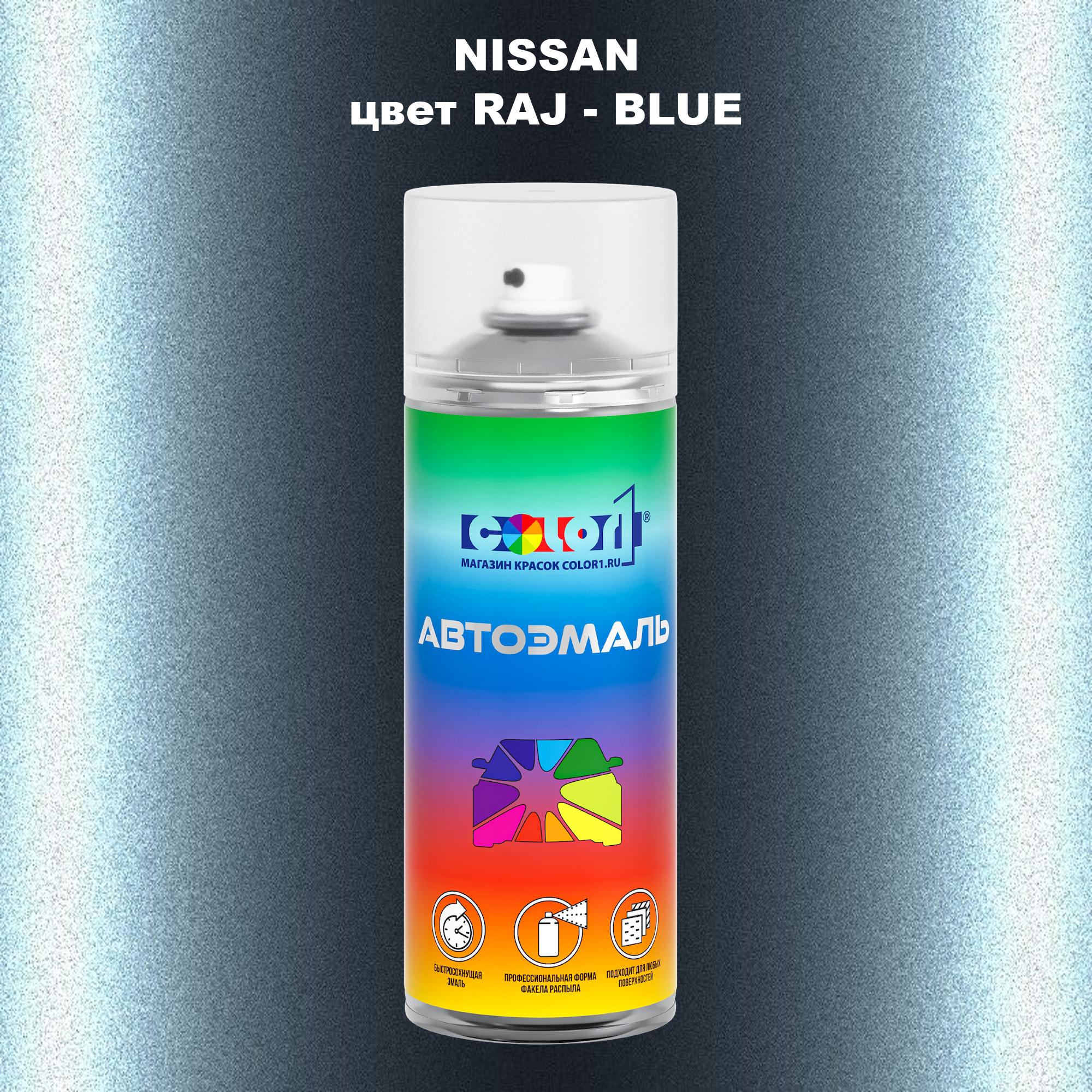 

Аэрозольная краска COLOR1 для NISSAN, цвет RAJ - BLUE, Синий