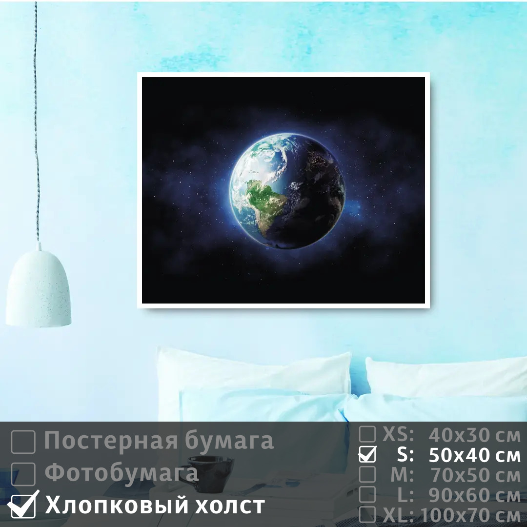 

Постер на холсте ПолиЦентр Планета земля в космосе 50х40 см, ПланетаЗемляВКосмосе