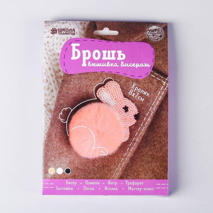 

Вышивка бисером и пайетками Школа талантов Брошь, Пушистый кролик, 8х7 см, Брошь, "Пушистый кролик", 8х7 см