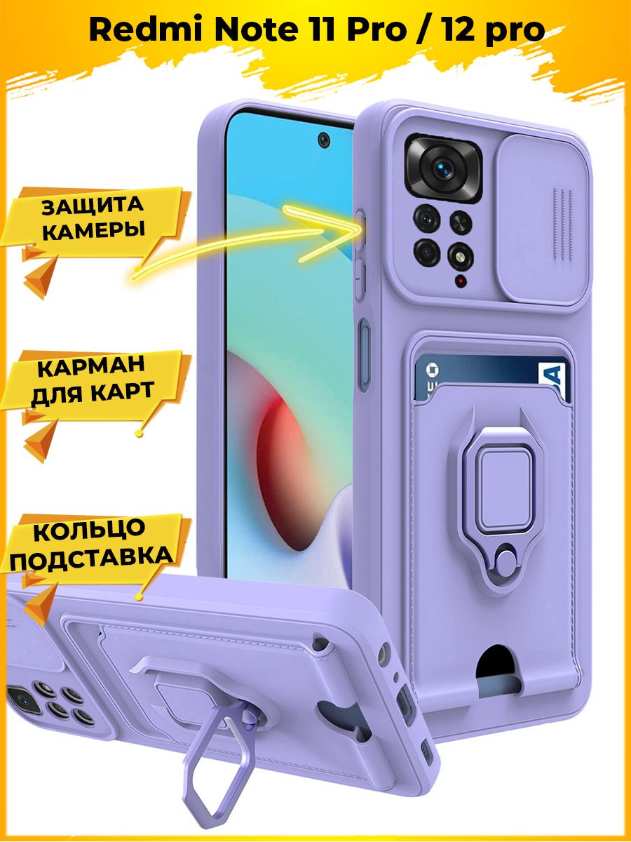 

Чехол Hold для смартфона Xiaomi Redmi Note 11 Pro/Note 12 Pro Фиолетовый