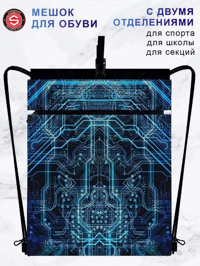 

Мешок для обуви STERNBAUER 203 черный голубой синий светло-синий, 203