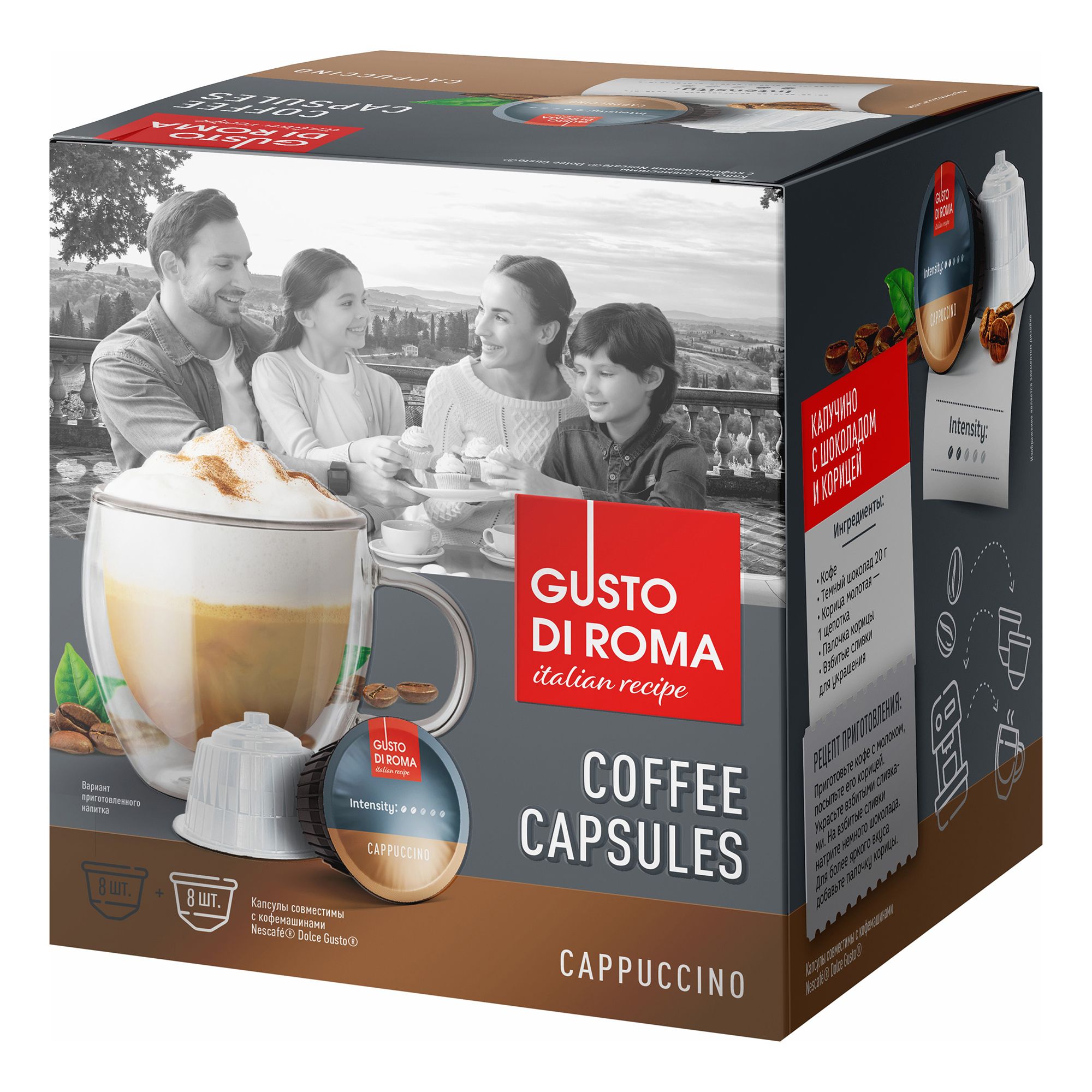 Кофе Gusto di Roma Dolce Gusto Капучино в капсулах 9 г х 16 шт