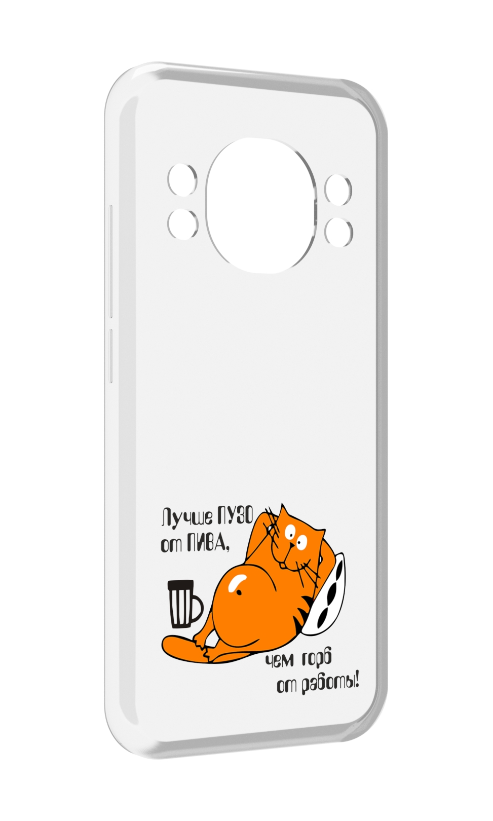 

Чехол MyPads лучше пузо для Doogee S98 / S98 Pro, Прозрачный, Tocco