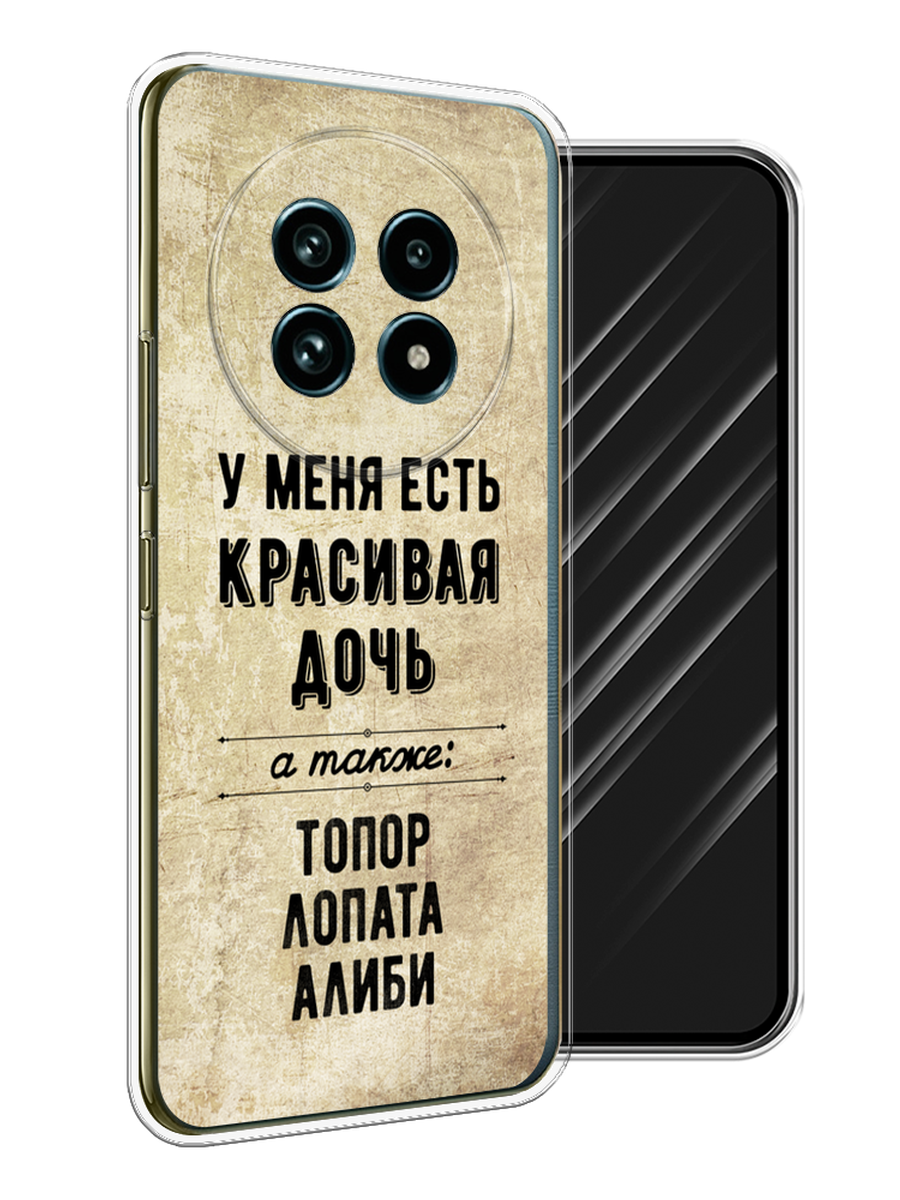 

Чехол Awog на Realme 13 Pro+/13 Pro "Красивая дочь", Черный;бежевый, 2518150-1