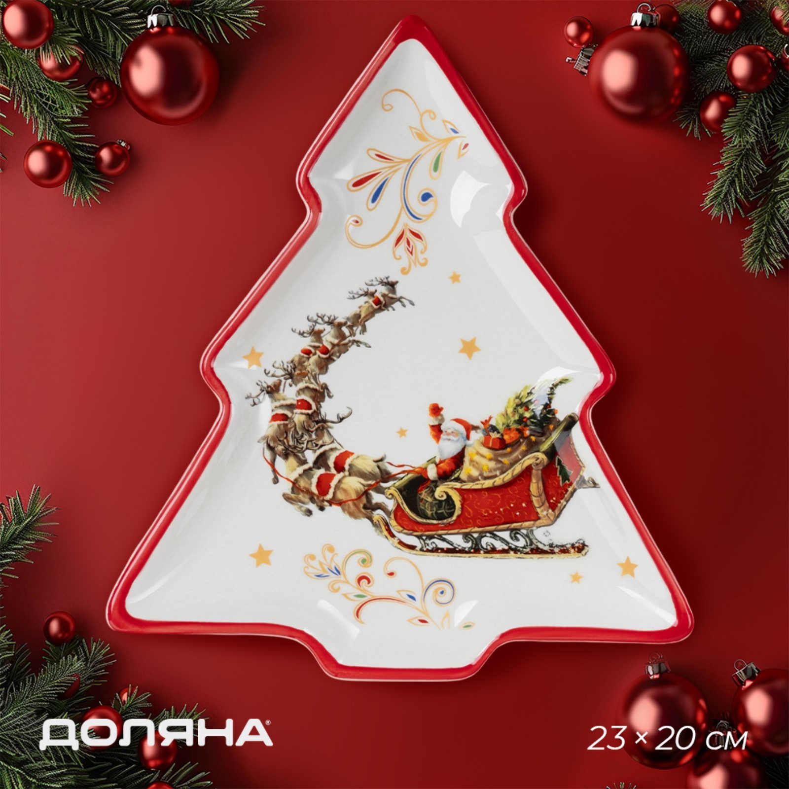 

Тарелка Доляна Сани Деда Мороза 23x20x2,2 см, «Сани Деда Мороза»