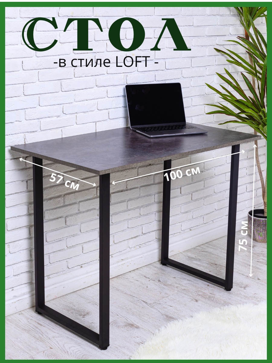 

Письменный стол POLLY.TIME Лофт 100х57х76 см серый, Лофт