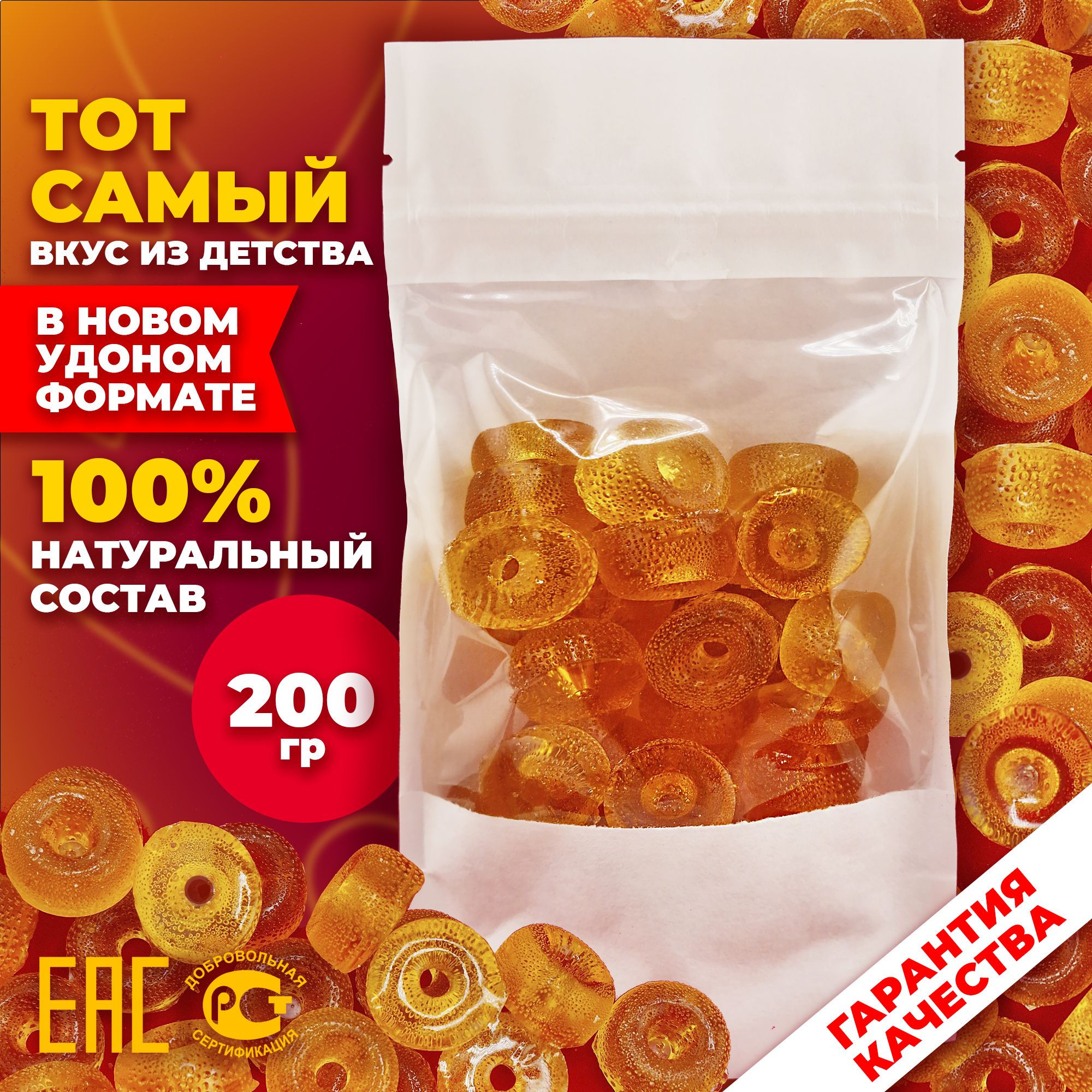 Конфеты карамельные леденцовые Зайкины сладости Сладкая ностальгия, 200 г