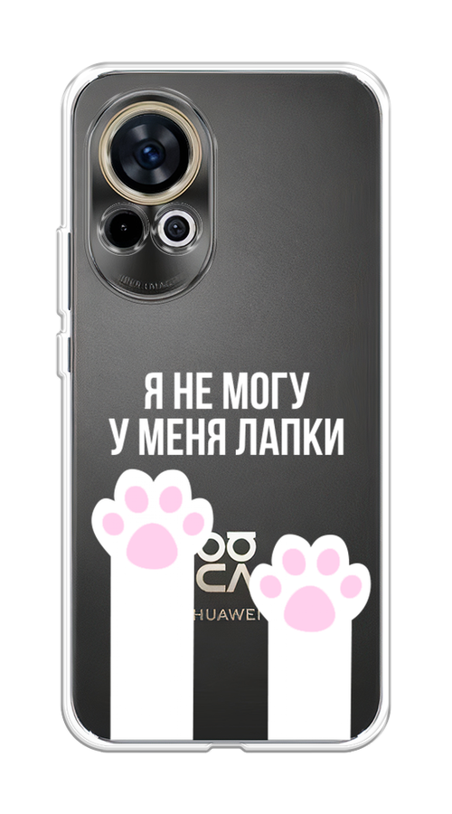 

Чехол на Huawei Nova 12 "У меня лапки", Белый;розовый, 6123050-1