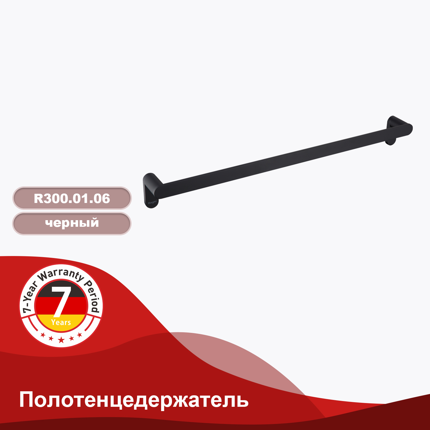 Полотенцедержатель RAGLO R3000106 6238₽