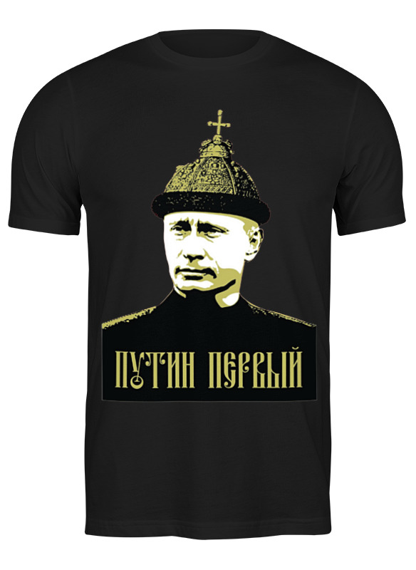 

Футболка мужская Printio Putin черная 3XL, Черный, Putin