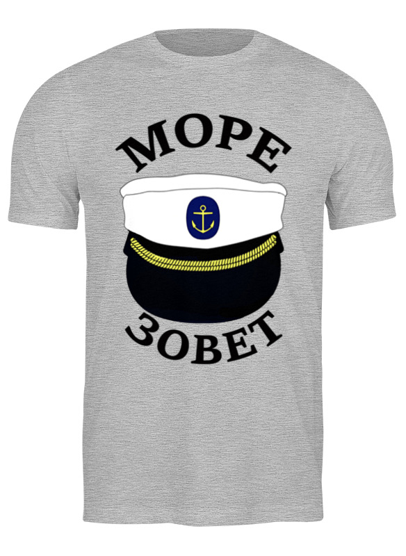 

Футболка мужская Printio Море зовет... серая L, Серый, Море зовет...