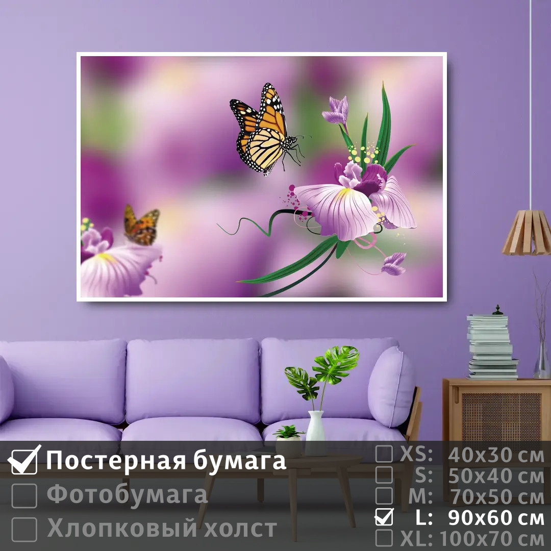 

Постер на стену ПолиЦентр Бабочка с розовой орхидеей 90х60 см, БабочкаСРозовойОрхидеей