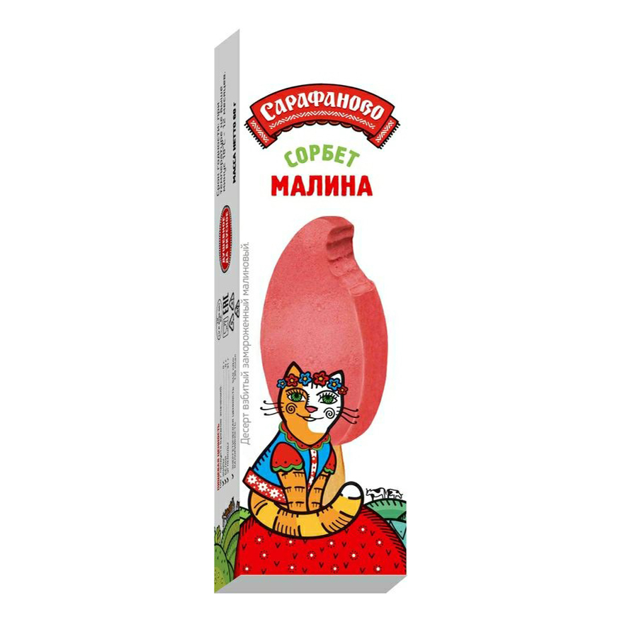 

Сорбет Сарафаново малина 60 г