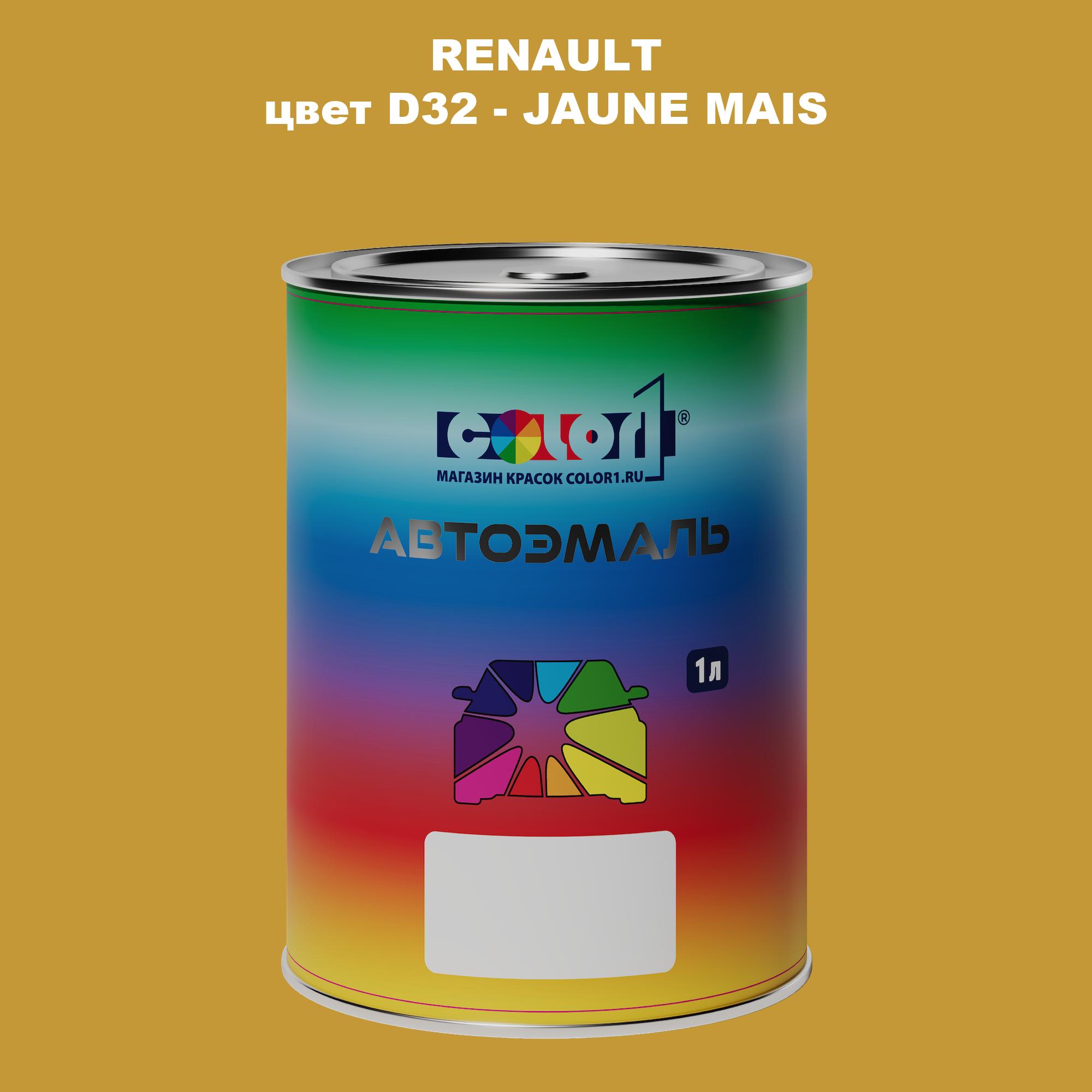 

Автомобильная краска COLOR1 для RENAULT, цвет D32 - JAUNE MAIS, Прозрачный