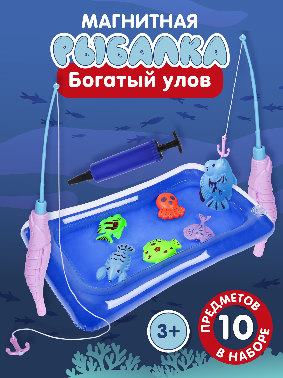 Развивающая игра Smart Baby Рыбалка, надувная чаша, 2 удочк, насос, JB0211309