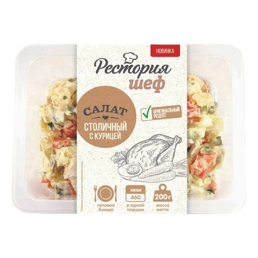 

Салат Рестория Шеф Столичный с курицей 200 г