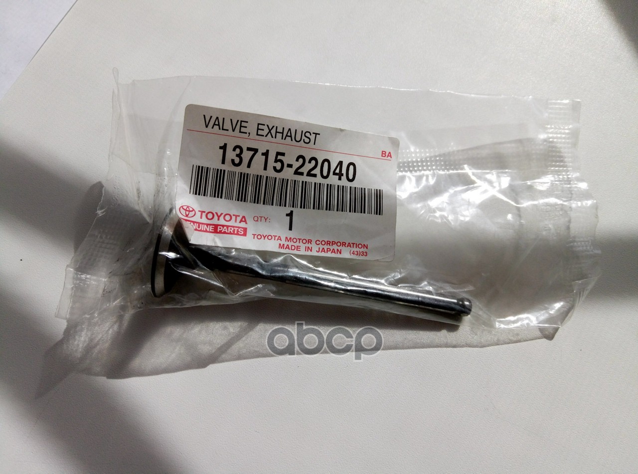 

Клапан Выпускной TOYOTA 1371522040