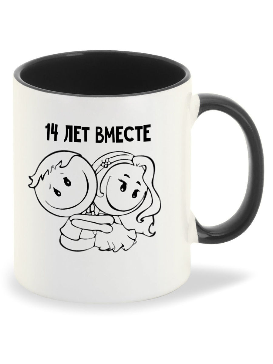 

Кружка CoolPodarok 14 лет вместе