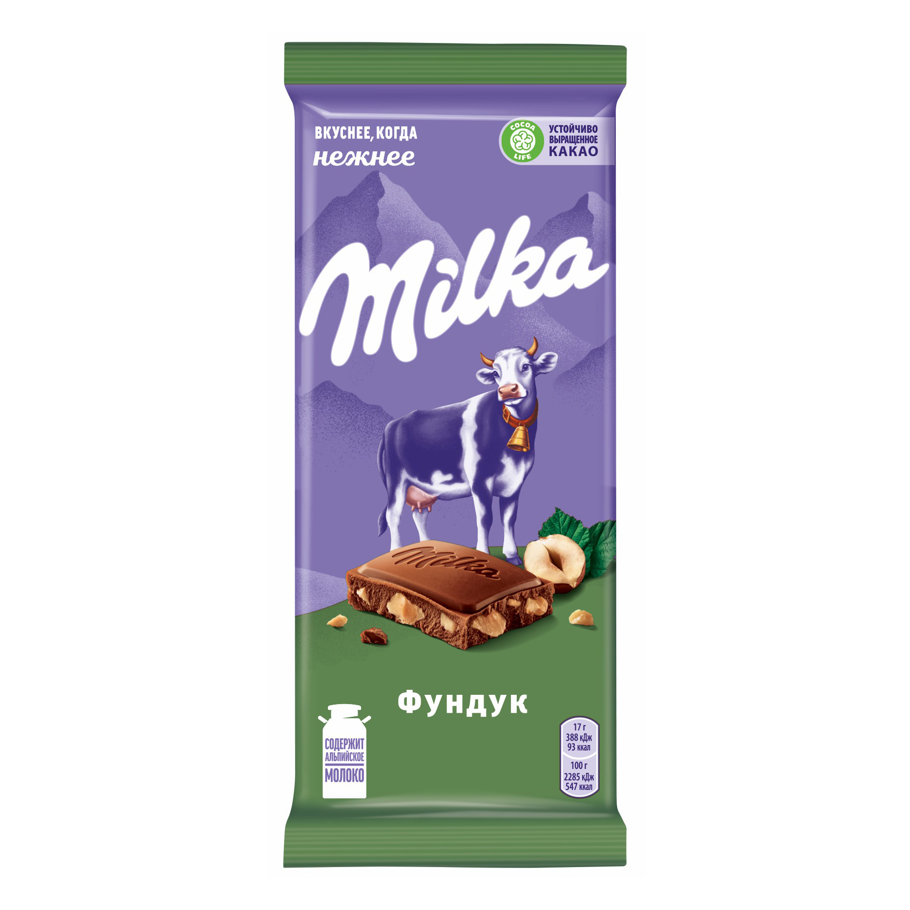 Фото милка с фундуком цельным