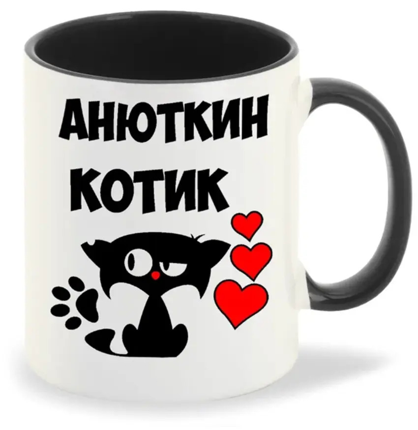 

Кружка CoolPodarok Анюткин котик