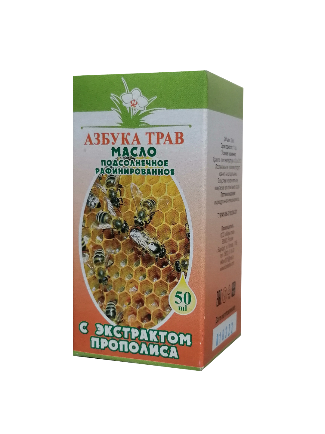 Масло подсолнечное Азбука трав  с экстрактом прополиса 50 мл