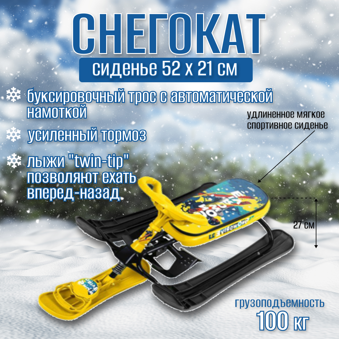 Снегокат Nika Ника-кросс Winter sport СНК/WS снегокат nika snowdrive snowdrive 1 рама черная