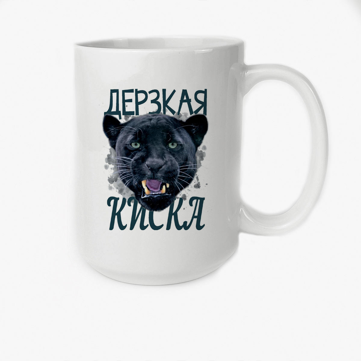 

Кружка CoolPodarok Дерзкая киска