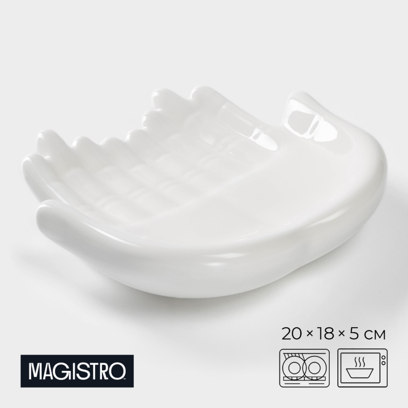 

Блюдо Magistro Ладони 20x18x5 см