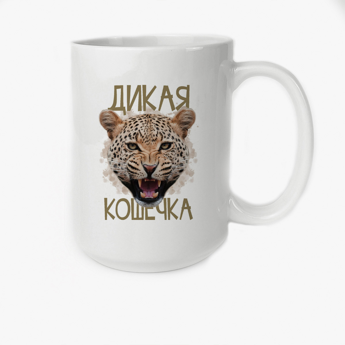 

Кружка CoolPodarok Дикая кошечка