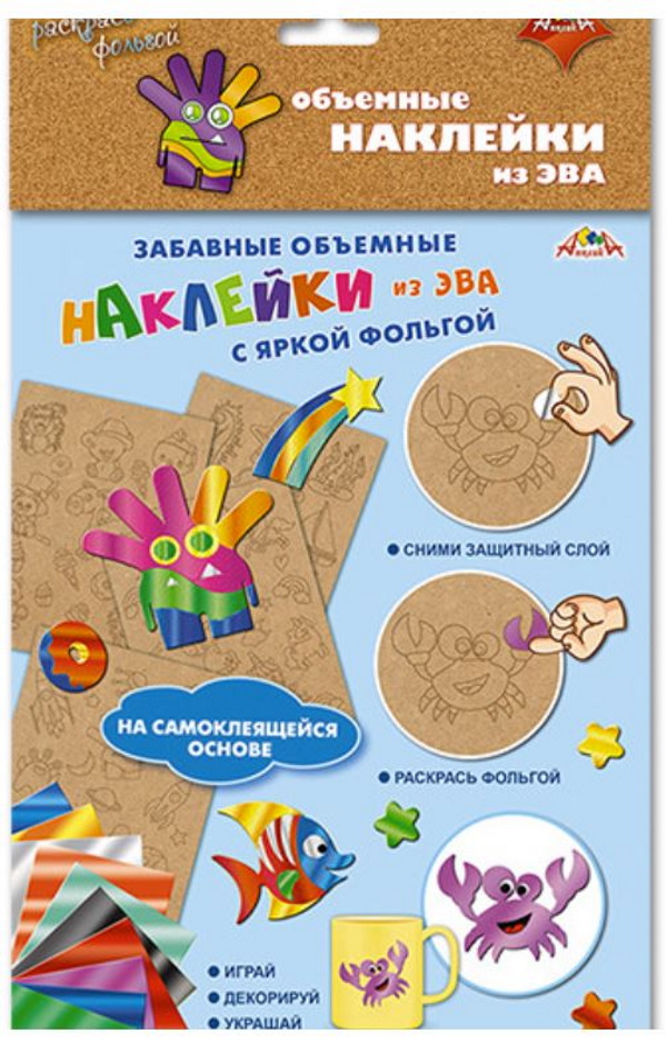 Объемные наклейки из ЭВА Космическое путешествие SEW STAR С3745-03