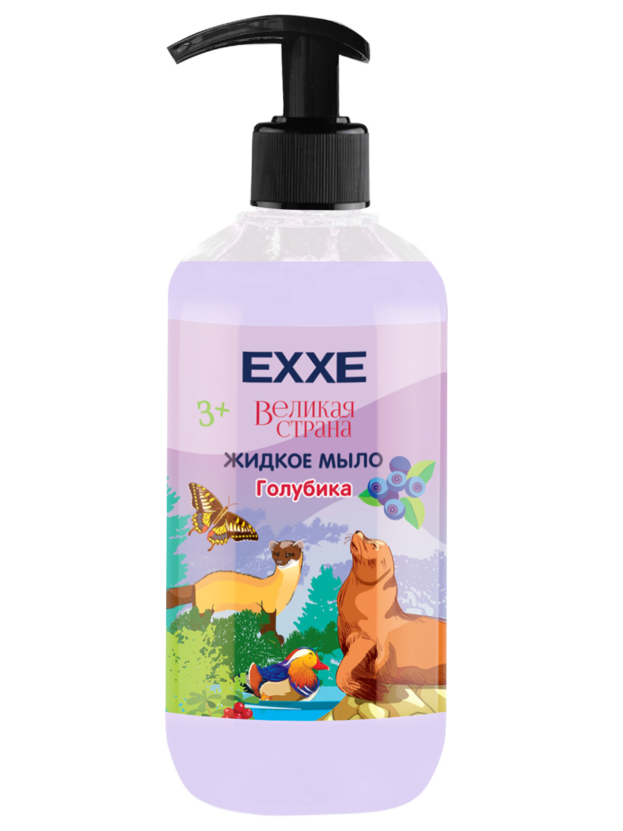 Жидкое мыло EXXE Голубика Великая страна 3+ 500мл мыло exxe орхидея и сандал 140 г парфюмированное