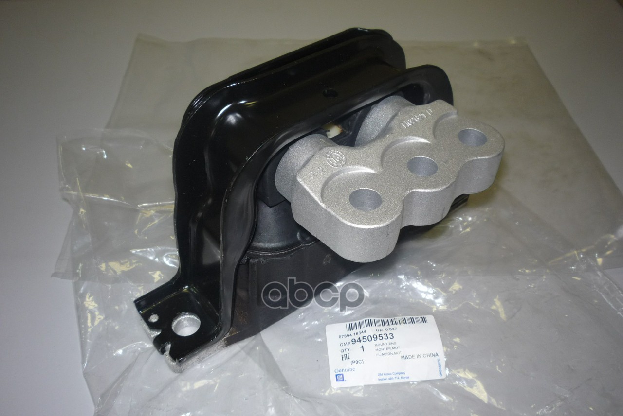 

Опора Двигателя Передняя / Opel Antara 2,2 Dm [Org] GENERAL MOTORS 94509533
