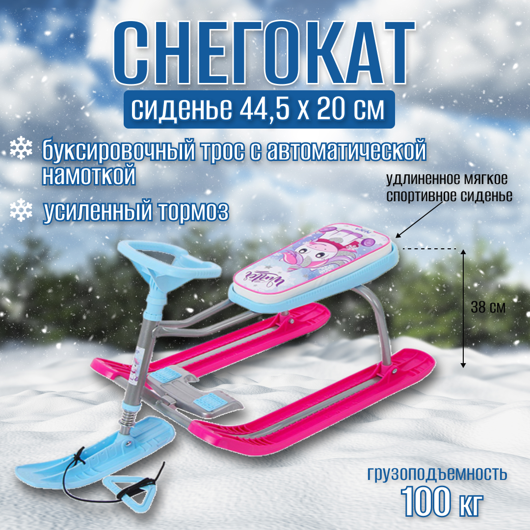 Снегокат Nika Тимка спорт 1 (ТС1-М/ЕР с единорогом) снегокат тимка nika спорт 6 с единорогом белый каркас тс6 м ер