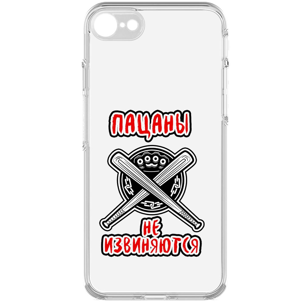 

Чехол-накладка Krutoff Пацаны не извиняются для iPhone 7/8/SE 2020 с защитой камеры, Прозрачный