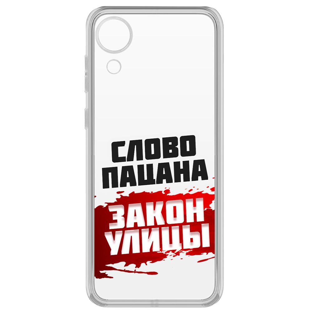 

Чехол-накладка Krutoff Слово пацана - закон улицы для Samsung Galaxy A03 Core (A032), Прозрачный