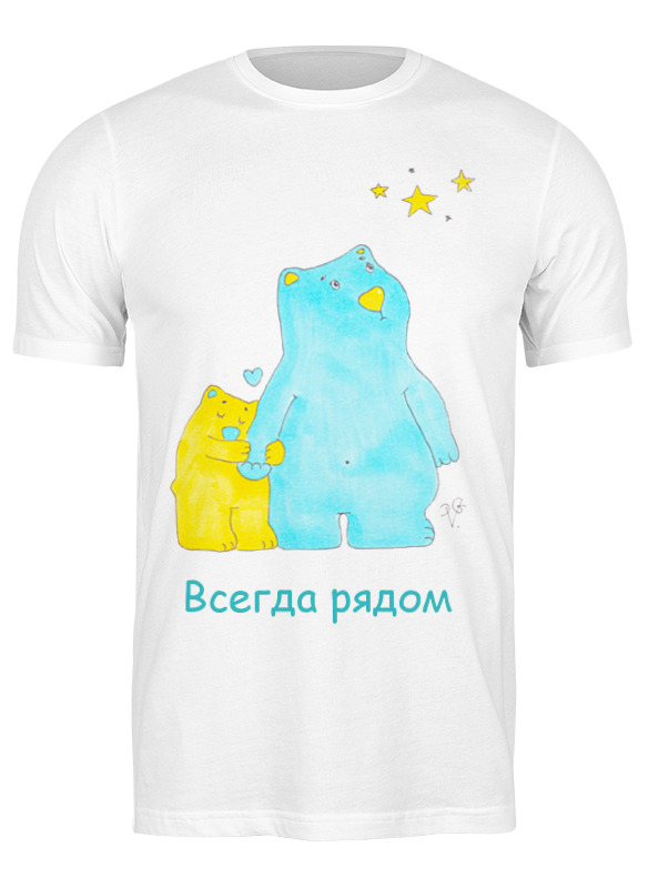

Футболка мужская Printio Всегда рядом белая 2XL, Белый, Всегда рядом