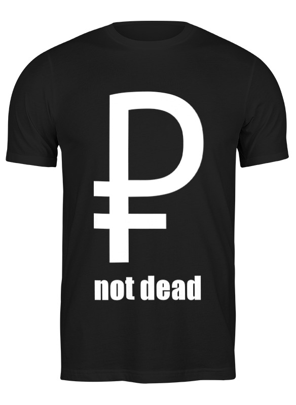 

Футболка мужская Printio Not dead черная 2XL, Черный, Not dead